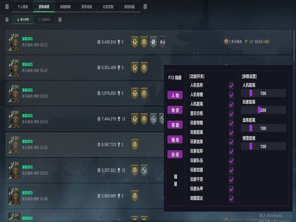 三角洲外挂板子透视自瞄效果